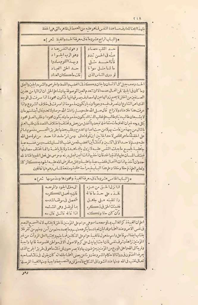 futmak.com - Page 218 - from part Two of the first Boulaq edition